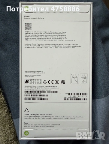 НОВ iPhone 17 Mist, снимка 2 - Apple iPhone - 53756292