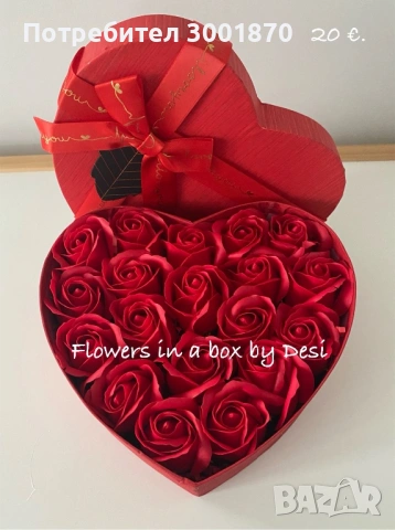 Кутия сърце с червени рози, подарък за 14 Февруари денят на влюбените, снимка 2 - Декорация за дома - 49012480