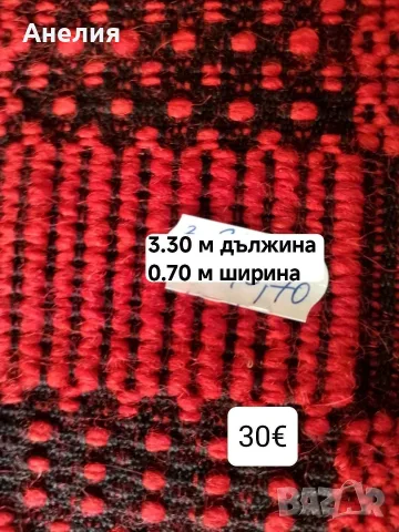 Вълнени пътеки Нови, снимка 6 - Пътеки - 55851368