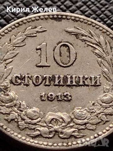 МОНЕТА 10 стотинки 1913г. ЦАРСТВО БЪЛГАРИЯ СТАРА РЯДКА ЗА КОЛЕКЦИОНЕРИ 36263, снимка 2 - Нумизматика и бонистика - 39786710
