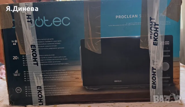 Микровълнова Cecotec 20L , снимка 8 - Микровълнови - 56114282