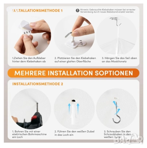 Мрежа против комари ,балдахин., снимка 5 - Други стоки за дома - 52940845