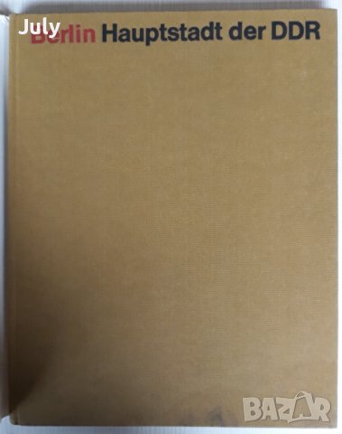 Berlin Hauptstadt der DDR, снимка 2 - Енциклопедии, справочници - 41002544