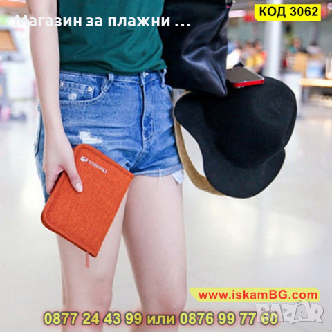 Калъф-портфейл за лични и пътни документи - КОД 3062, снимка 9 - Портфейли, портмонета - 44745893
