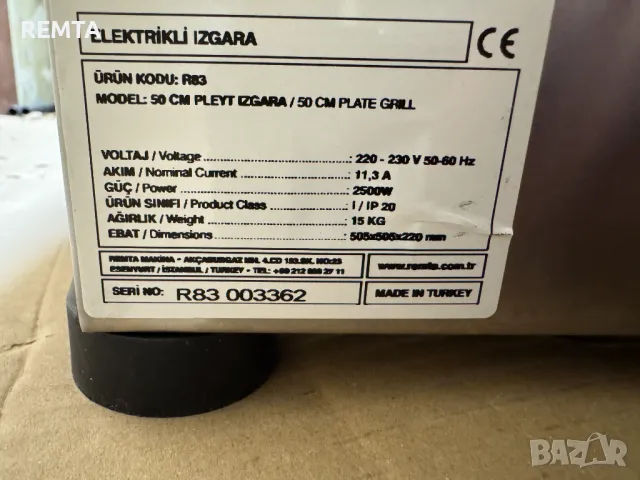 Електрическа скарa стоманена плоча гладкa 50/52см (2,5 kW) Турска, снимка 6 - Обзавеждане за заведение - 24860886