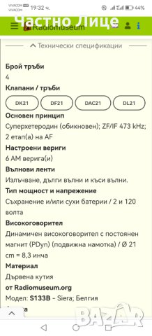 Супер Рядко Старо Радио SIERA s133b Белгия 1940-41 г, снимка 9 - Колекции - 42135312