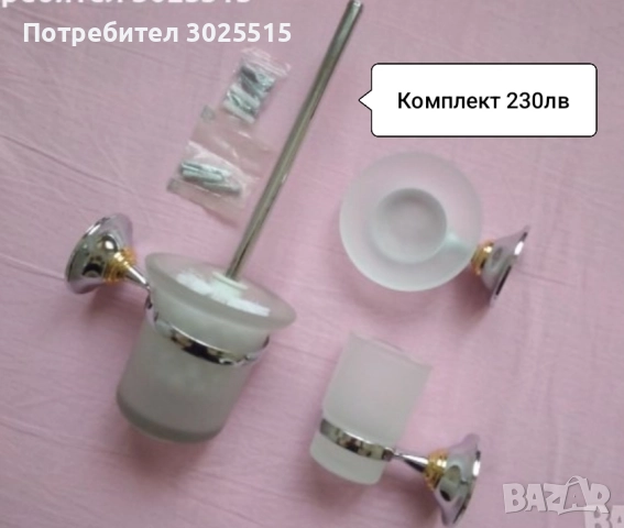 Аксесоари за баня, Нови, снимка 2 - Етажерки - 48352984