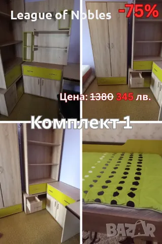 Комплекти мебели - спалня и офис, снимка 1