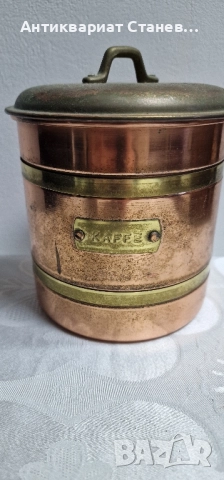 Комплект от три медни буркана за кафе,чай и захар, снимка 3 - Аксесоари за кухня - 52189180