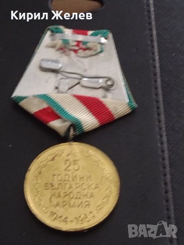 Стар медал от соца 25г. БЪЛГАРСКА НАРОДНА АРМИЯ рядък за КОЛЕКЦИЯ ДЕКОРАЦИЯ 17389, снимка 9 - Антикварни и старинни предмети - 41341171