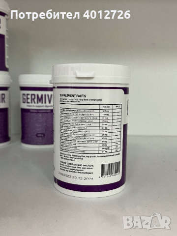 *ПРОМОЦИЯ* Хранителна добавка GERMIVIR, снимка 4 - Хранителни добавки - 44510380