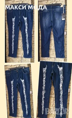 макси дънки бойфренд 