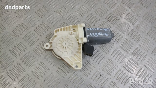 Моторче стъклоповдигач врата Mercedes S-Class W221 2006г.(предно ляво)	