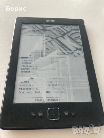 Kindle D01100, 4-то поколение, за дисплей, снимка 2 - Електронни четци - 53293053