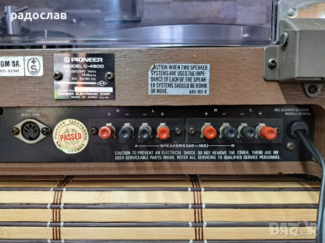 Pioneer C-4500, снимка 10 - Грамофони - 52024685