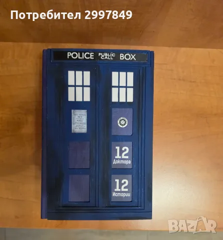 Doctor Who: 12 доктора, 12 истории (твърди корици) 