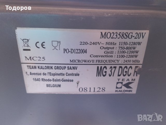 Микровълнова печка с грил и конвекция 1280 W , снимка 4 - Микровълнови - 39094691