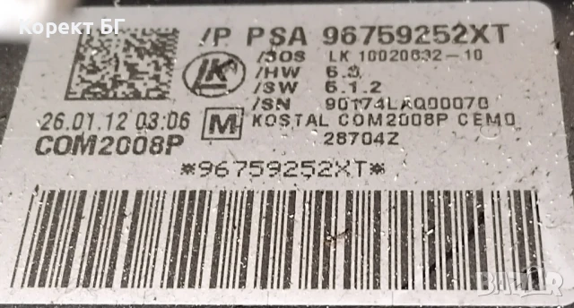 Мултифункционален волан с аербег airbag и лентов кабел + лост за мигачи/чистачки за Ситроен Ц4 C4, снимка 7 - Части - 51161804