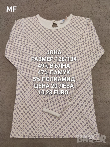 МЕРИНО ВЪЛНА ЗА 7,8 ГОДИНИ , снимка 2 - Детски комплекти - 52880964