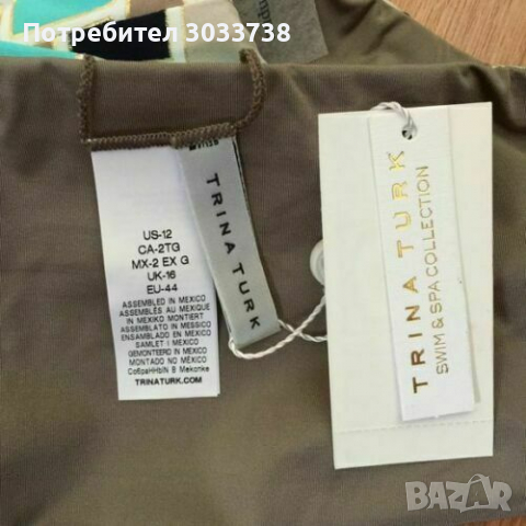 Ново Trina Turk Долнище на Бански Костюм с Две Лица Размер L, снимка 6 - Бански костюми - 36171613