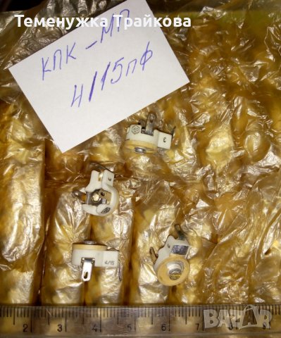 Тример кондензатор тип КПК-МП - 4/15пф  М750 350В