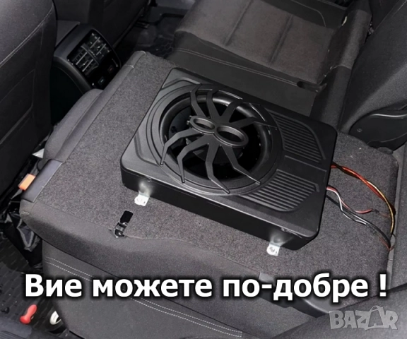 Компактен 10” автомобилен 800W(peak) активен субуфер с RGB амбиентна подсветка с дистанционно, снимка 17 - Аксесоари и консумативи - 52822364
