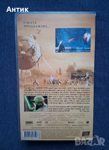 Видеокасета VHS Star Wars Веждузвездни Войни ll, снимка 5 - Други жанрове - 53281726