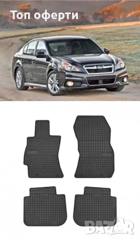 Гумени стелки Frogum за Subaru Forester 12-18 Legacy 09-14 Outback 09-14, снимка 6 - Аксесоари и консумативи - 48522478