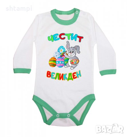Бебешко боди Честити Великден заек рисува.Яйца,Празник,Пиле, снимка 7 - Комплекти за бебе - 35957405