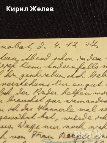 Стара пощенска картичка Царство България 1937г. с печати и марки за КОЛЕКЦИЯ 23648, снимка 8 - Филателия - 48265669