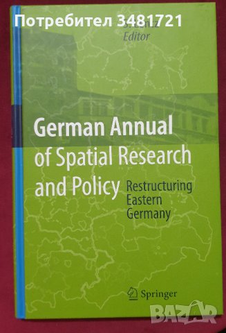 Преструктуриране на Източна Германия /Restructuring Eastern Germany German Annual of Spatial Researh, снимка 1 - Специализирана литература - 39449062