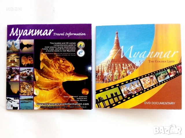 DVD документален филм за Myanmar + диск със снимки