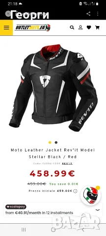 Мото яке Rev'it Stellar Black /Red 58, снимка 11 - Аксесоари и консумативи - 56011556