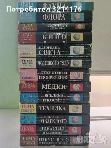 Човешкото тяло – Колектив, снимка 5 - Специализирана литература - 52276647
