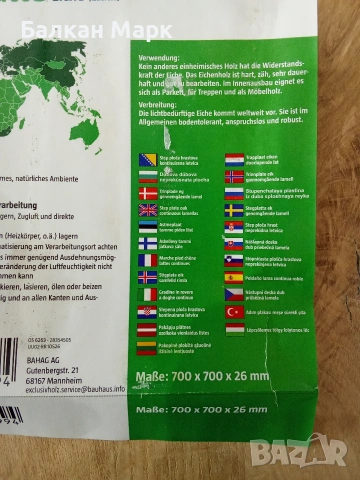 Дъбов плот за маса (Масив слепен) - 70х70 см (Внос от Германия), снимка 4 - Други - 53838076