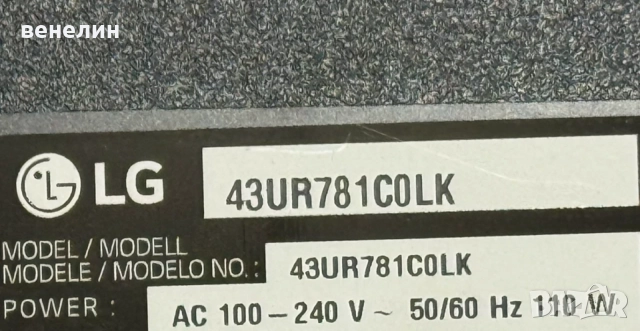 Power board EAX69502103  Main board EAX70042603 от LG 43UR781C0LK, снимка 2 - Части и Платки - 55739465