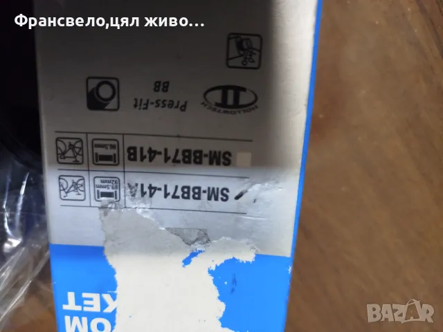 Средно движение за велосипед колело Shimano sm bb 71, снимка 2 - Части за велосипеди - 49369926