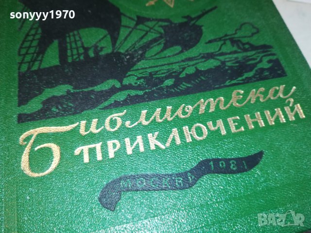 РУСКА КНИГА 2303231206, снимка 2 - Други - 40106911