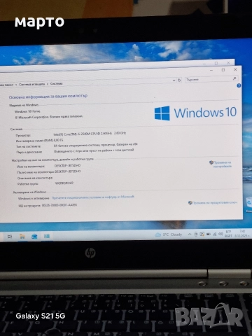 HP EliteBook 8460p, снимка 3 - Лаптопи за дома - 52685093