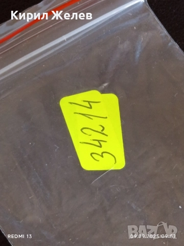 Две фонокарти БУЛ ФОН, БЕТКОМ стари редки за КОЛЕКЦИЯ ДЕКОРАЦИЯ 34214, снимка 8 - Колекции - 51649374