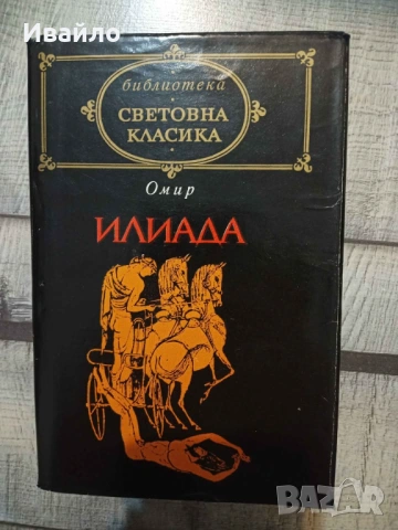 Книги на ниска цена, снимка 7 - Художествена литература - 53055829