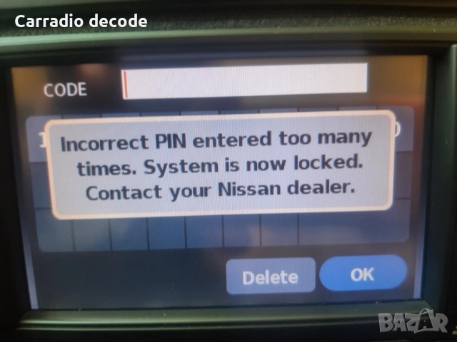 Разкодиране на абсолютно всички модели авто-радио,касетофони,CD,Navigation !!!, снимка 5 - Други услуги - 51249193