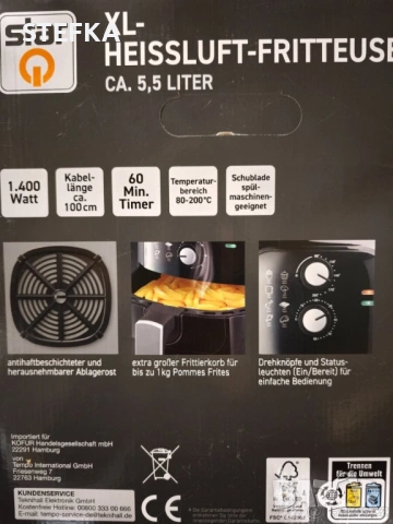 Фритюрник с горещ въздух, снимка 2 - Уреди за готвене на пара - 53664995