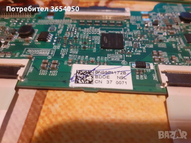 Текон бордове по 30лв., снимка 4 - Части и Платки - 44184258