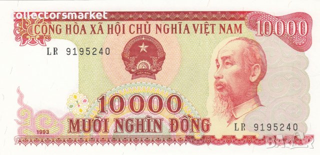 10000 донги, 1993, Виетнам, снимка 1 - Нумизматика и бонистика - 38759806