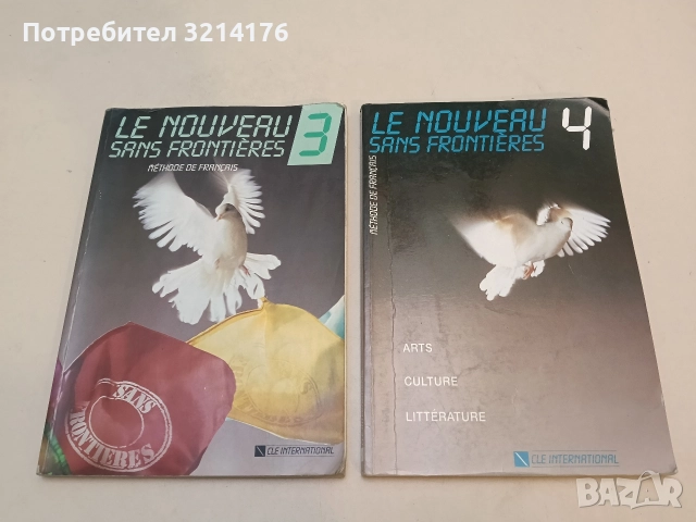 Le nouveau sans frontières 3-4: Méthode de français/ Arts. Culture. Littérature - Jacky Girardet, 