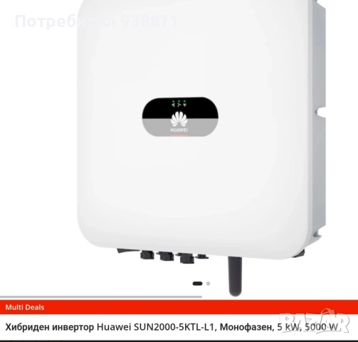 соларна система 5000 вата, снимка 2 - Друга електроника - 52295928