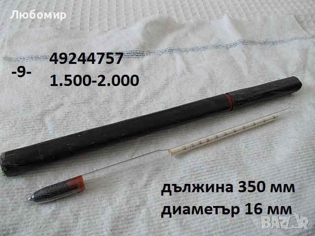 Ареометър Germany разни - списък, снимка 9 - Медицинска апаратура - 52363577