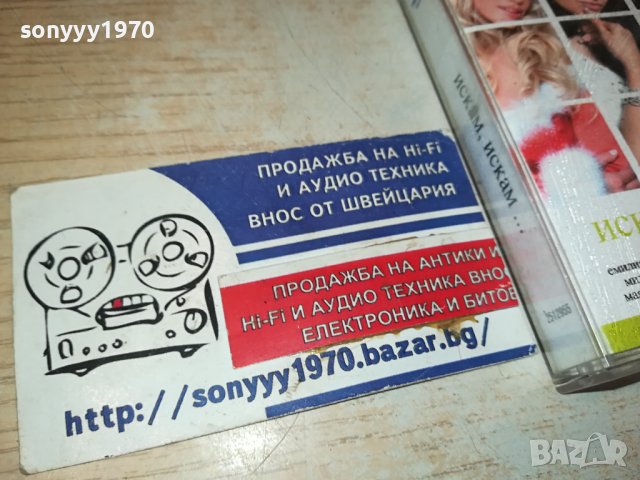 ИСКАМ ИСКАМ-ОРИГИНАЛНА КАСЕТА 0110230855, снимка 2 - Аудио касети - 42383637