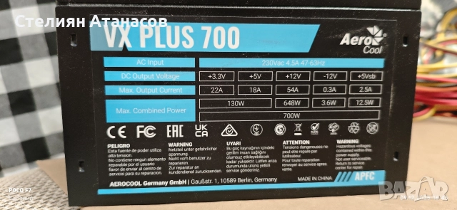 захранване Aerocool VX PLUS Stealth 700, снимка 2 - Захранвания и кутии - 52713931